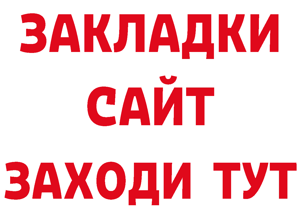 А ПВП Соль онион дарк нет mega Боровск