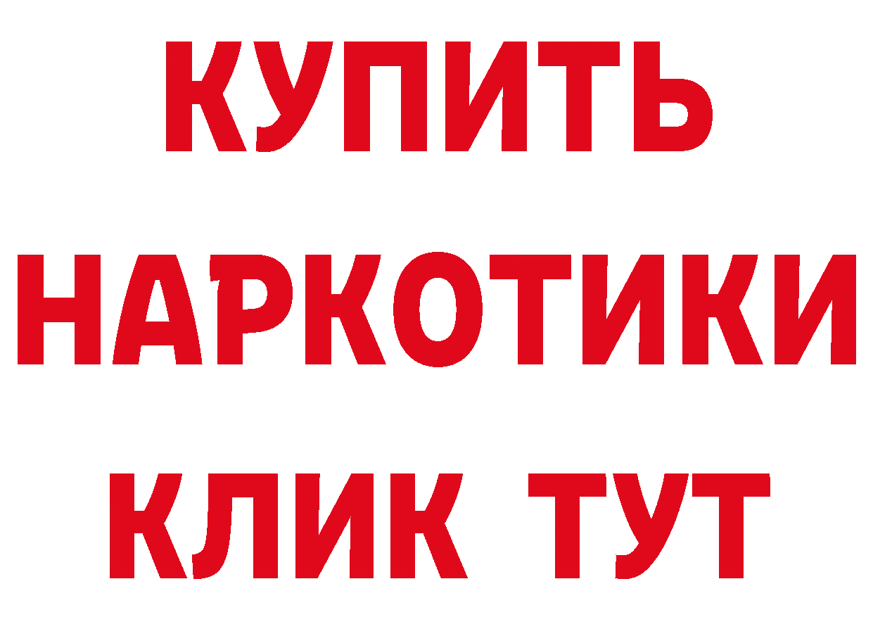 Где продают наркотики?  как зайти Боровск