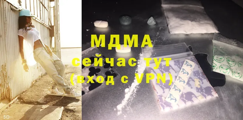 MDMA crystal Боровск